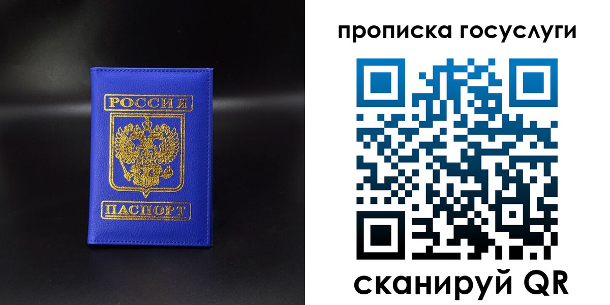 временная регистрация для школы в Заречном