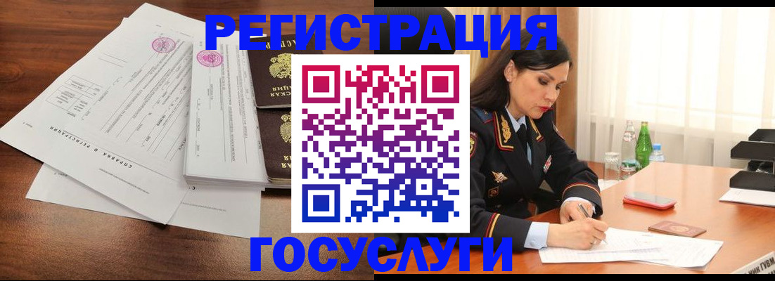 купить прописку в Заречном