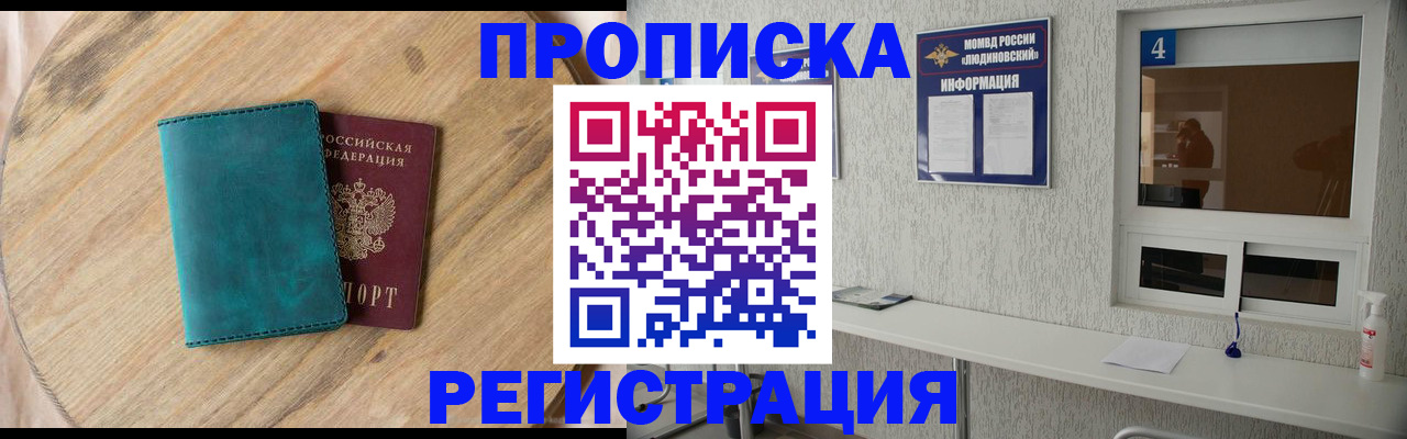 регистрация в Заречном